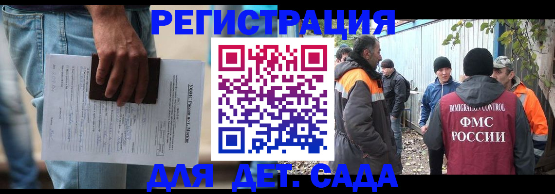 миграционный учет в Кировске